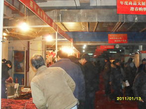 商貿(mào)盛典，年味飄香——記華東區(qū)日用消費品交易會2011浙中第二屆年貨大聯(lián)展